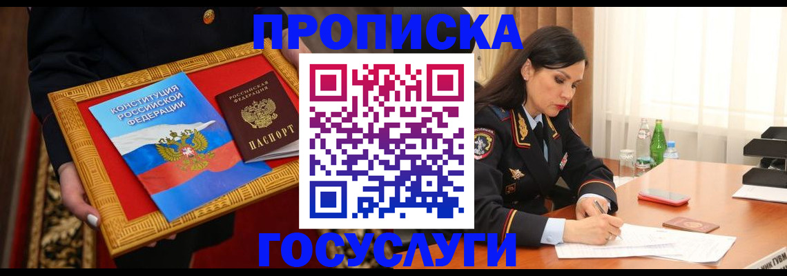 регистрация для дет. сада в Мирном