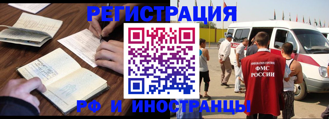 прописка гарантия в Мирном